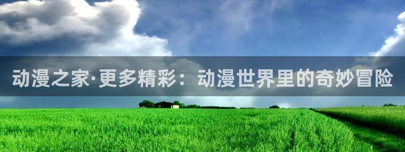 78动漫下载