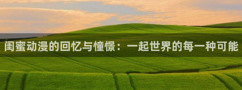 78动漫打不开了